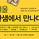 http://modoo.co/data/editor/1612/thumb-df13faf18ae66369749928c5ae697cd6_1482214599_2972_80x80.png