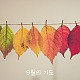http://modoo.co/data/editor/2009/thumb-89efd10cb7d4bb161b1d13fbff34e00f_1599127078_8916_80x80.jpg