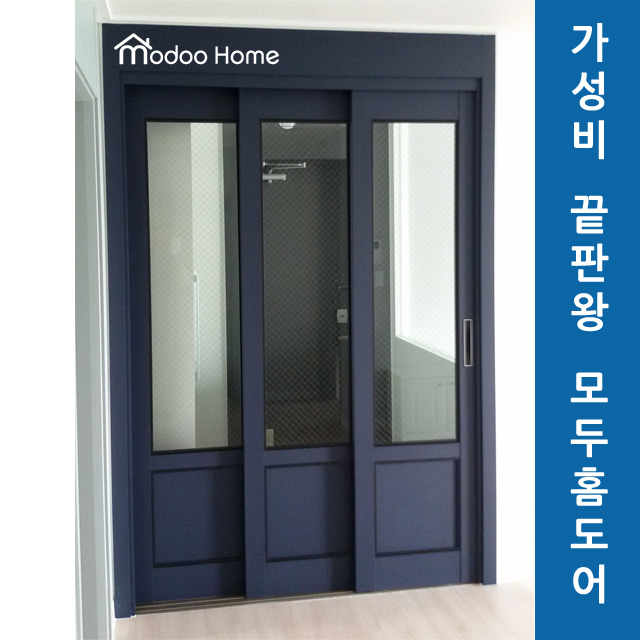 모두홈도어 3연동중문 슬라이딩도어